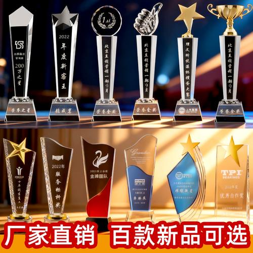 3d打印金属底座如何提升水晶奖杯质感?